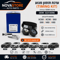 OEM 32213096 31460615 ערכת תזמון מנוע